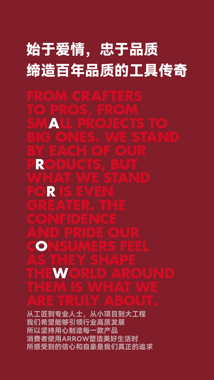 ARROW-完整长图-v1025_18.png